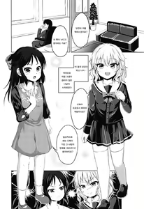 Page 3 of MomoAri Fundamentalism | 모모 아리 원리주의 - preview thumbnail
