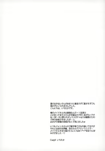 Page 3 of C9-31 Maid Alter ni Gohoushi Saretai - preview thumbnail