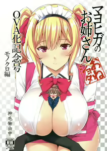 Mayoiga no Onee-san OVA-ka Kinengou Monochro Hen — hentai manga cover on Fhentai