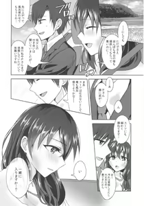 Page 3 of Omoi Tooya - preview thumbnail