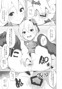 Page 16 of LiPPS to! Zenkoku Tanemaki Tour - preview thumbnail