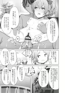 Page 24 of LiPPS to! Zenkoku Tanemaki Tour - preview thumbnail