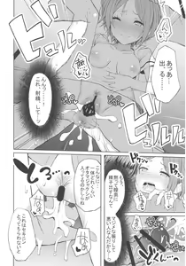 Page 7 of LiPPS to! Zenkoku Tanemaki Tour - preview thumbnail