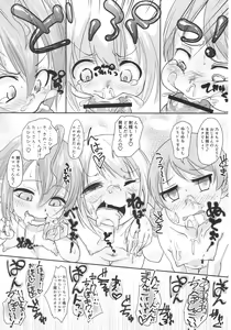 Page 17 of Gohoushi Cinderella - preview thumbnail
