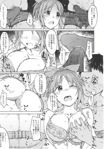 Page 17 of Aoi Hana - preview thumbnail