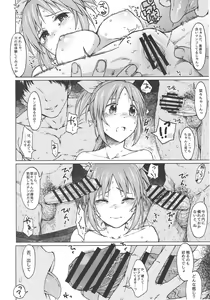 Page 20 of Aoi Hana - preview thumbnail