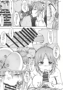 Page 21 of Aoi Hana - preview thumbnail