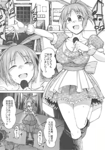 Page 3 of Aoi Hana - preview thumbnail