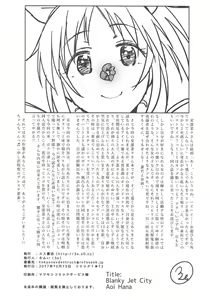 Page 44 of Aoi Hana - preview thumbnail