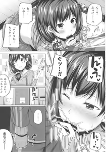 Page 11 of Enkou Shijo wa Ikaga desu ka? - preview thumbnail