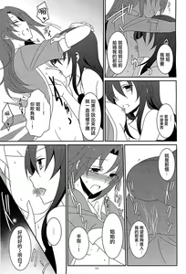 Page 13 of Utakata no Yume - preview thumbnail