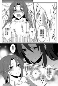 Page 16 of Utakata no Yume - preview thumbnail