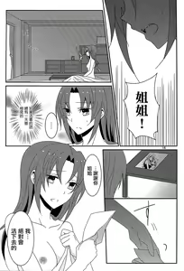 Page 18 of Utakata no Yume - preview thumbnail