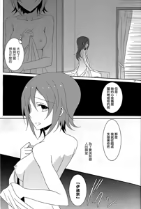 Page 19 of Utakata no Yume - preview thumbnail