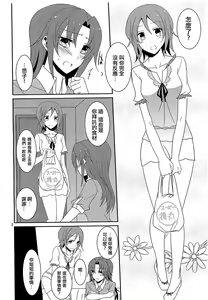 Page 4 of Utakata no Yume - preview thumbnail