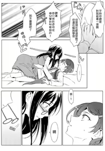 Page 7 of All is well that ends well. - preview thumbnail