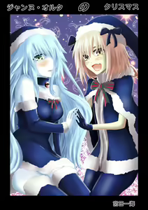 Jeanne Alter no Christmas — hentai manga cover on Fhentai