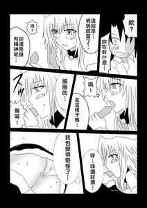 Page 8 of Jeanne Alter no Christmas - preview thumbnail