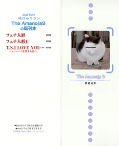 Page 2 of T.S. I LOVE YOU... 2 - Lucky Girls Tsuiteru Onna - preview thumbnail
