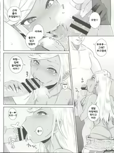 Page 3 of FAIRY PARANOIA 3 - preview thumbnail