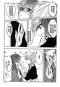 Page 14 of Hoshi ga Umi o Oikakete - preview thumbnail