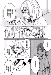 Page 41 of Hoshi ga Umi o Oikakete - preview thumbnail