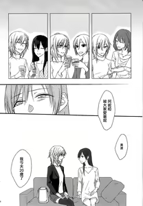 Page 51 of Hoshi ga Umi o Oikakete - preview thumbnail