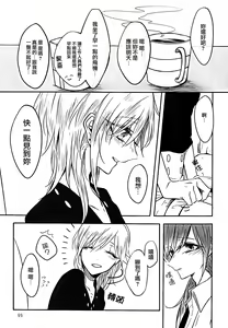Page 8 of Hoshi ga Umi o Oikakete - preview thumbnail
