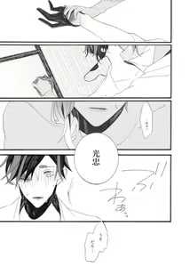 Page 17 of 星に願いを。 - preview thumbnail