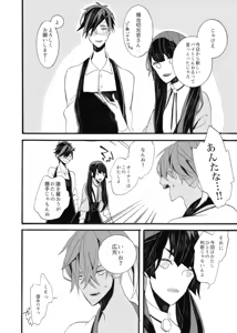 Page 22 of 星に願いを。 - preview thumbnail