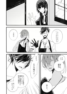 Page 32 of 星に願いを。 - preview thumbnail