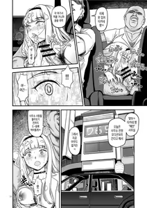 Page 19 of Koukai Tanetsuke Hentai Koubi | 공개 씨받이 변태 교미 - preview thumbnail