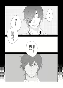 Page 41 of You're my only shinin' star - preview thumbnail
