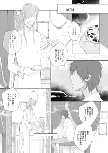 Page 8 of You're my only shinin' star - preview thumbnail