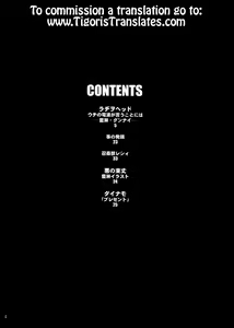 Page 3 of Ningen ga Ippai - Soylent Green and Red - preview thumbnail