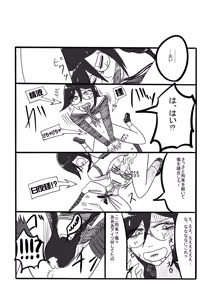 Page 17 of [Rami] (Danganronpa) - preview thumbnail