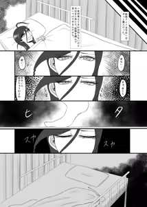 Page 16 of Real Billy Milligan Royale - preview thumbnail