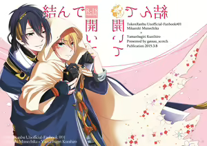 Musunde Hiraite — hentai manga cover on Fhentai