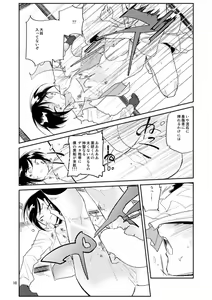 Page 11 of Yurikago kara Hakaba made Yagen-kun to - preview thumbnail