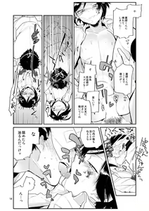 Page 15 of Yurikago kara Hakaba made Yagen-kun to - preview thumbnail