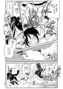 Page 27 of Yurikago kara Hakaba made Yagen-kun to - preview thumbnail