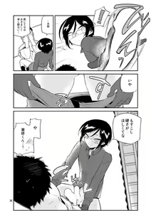 Page 39 of Yurikago kara Hakaba made Yagen-kun to - preview thumbnail