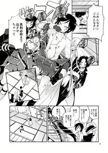 Page 6 of Yurikago kara Hakaba made Yagen-kun to - preview thumbnail