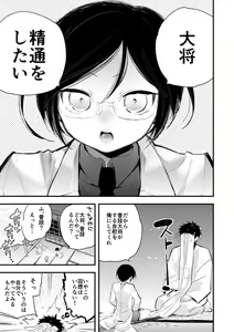 Yagen-kun Wa Sei ××× Shitai — hentai manga cover on Fhentai