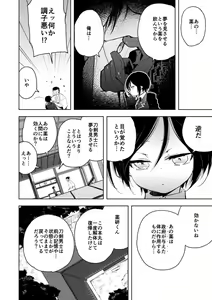 Page 16 of Yagen-kun Wa Sei ××× Shitai - preview thumbnail