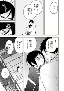 Page 25 of Yagen-kun Wa Sei ××× Shitai - preview thumbnail
