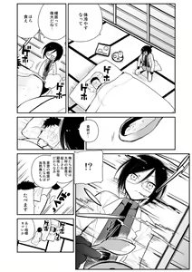 Page 51 of Yagen-kun ga Ninmu owatte mo zutto Iru - preview thumbnail
