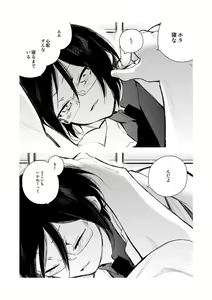 Page 54 of Yagen-kun ga Ninmu owatte mo zutto Iru - preview thumbnail