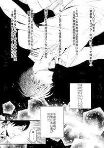 Page 15 of Ureta Sekai no Oto o Kikasete - preview thumbnail