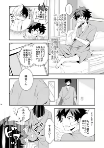 Page 24 of Ureta Sekai no Oto o Kikasete - preview thumbnail